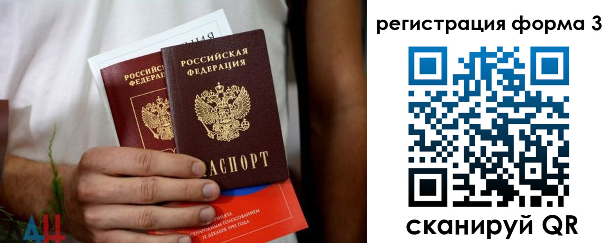 прописка для кредита в Спасске-Дальнем