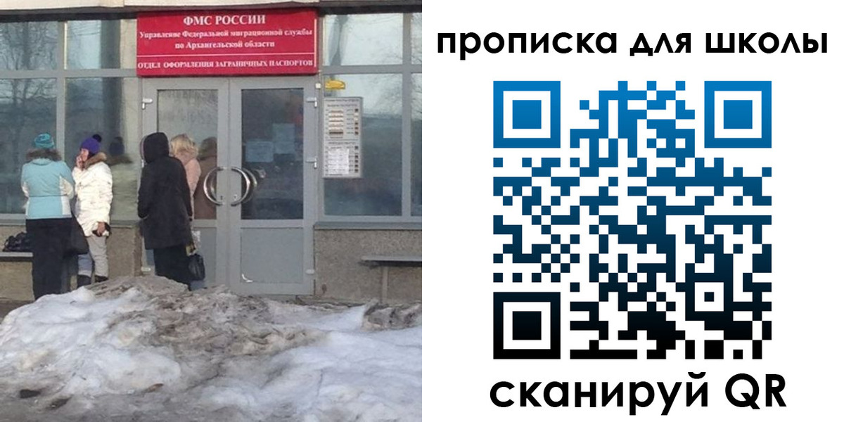 прописка для школы в Спасске-Дальнем