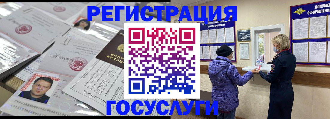 временная регистрация в квартире в Спасске-Дальнем