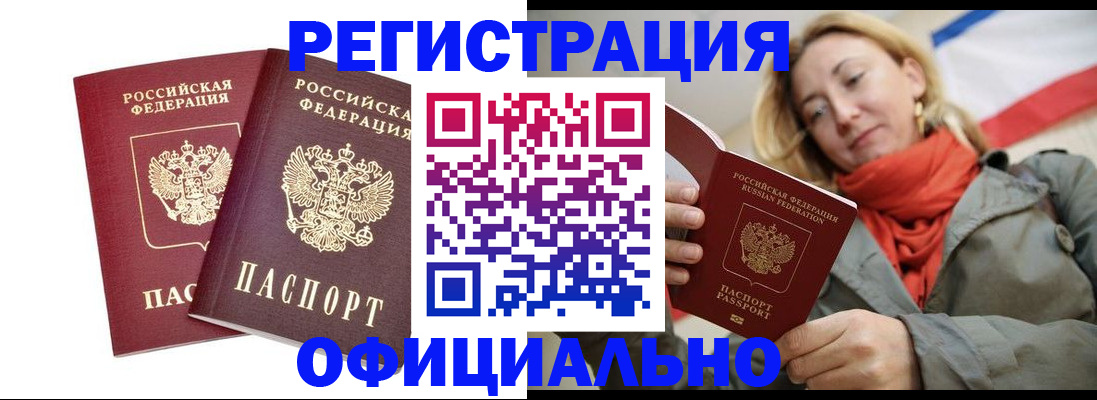 временная регистрация в квартире в Спасске-Дальнем