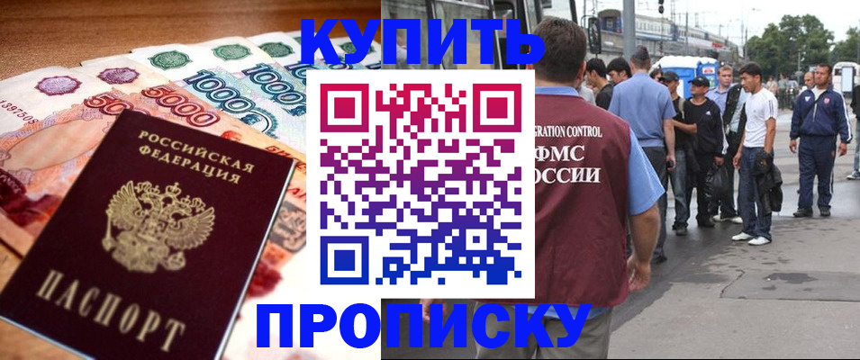 найти адрес прописки в Спасске-Дальнем