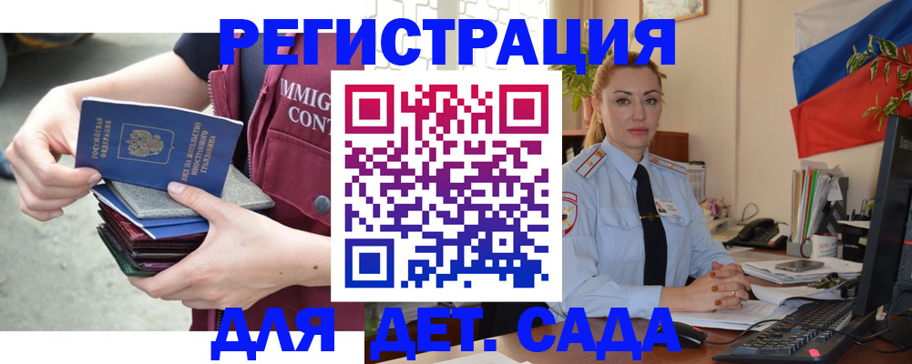 временная регистрация для всех в Спасске-Дальнем