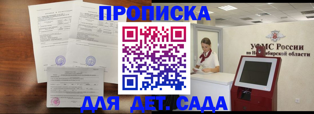 прописка в квартире в Спасске-Дальнем