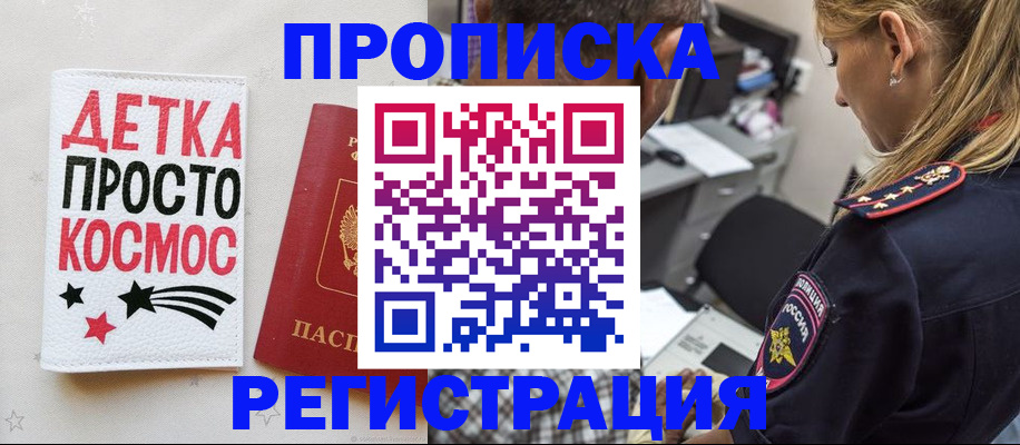 пропишу в квартире в Спасске-Дальнем