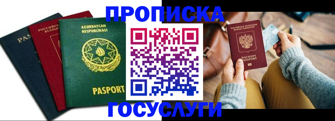 временная регистрация адрес в Спасске-Дальнем