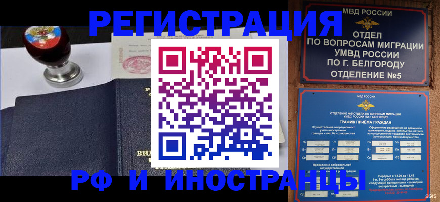 временная регистрация поиск в Спасске-Дальнем