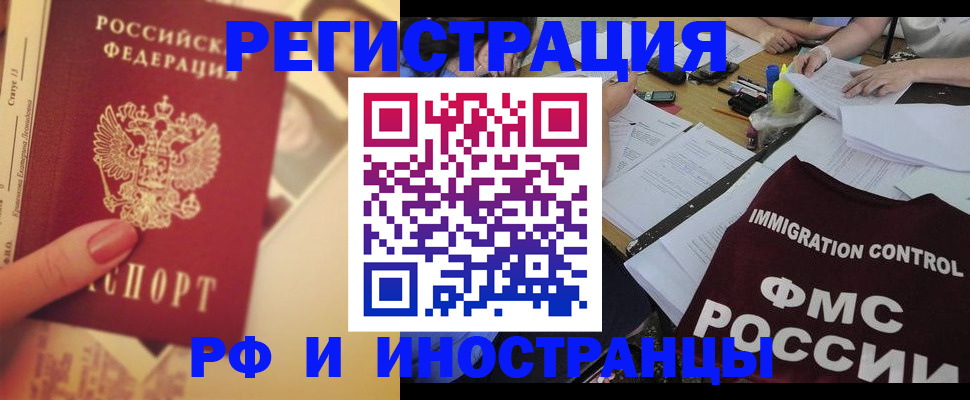 прописка для кредита в Спасске-Дальнем