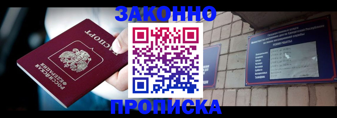 временная регистрация для школы в Спасске-Дальнем